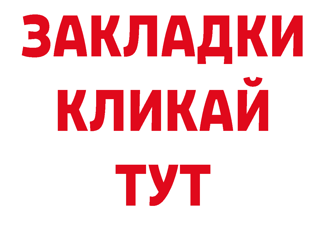 Дистиллят ТГК концентрат рабочий сайт дарк нет кракен Александров