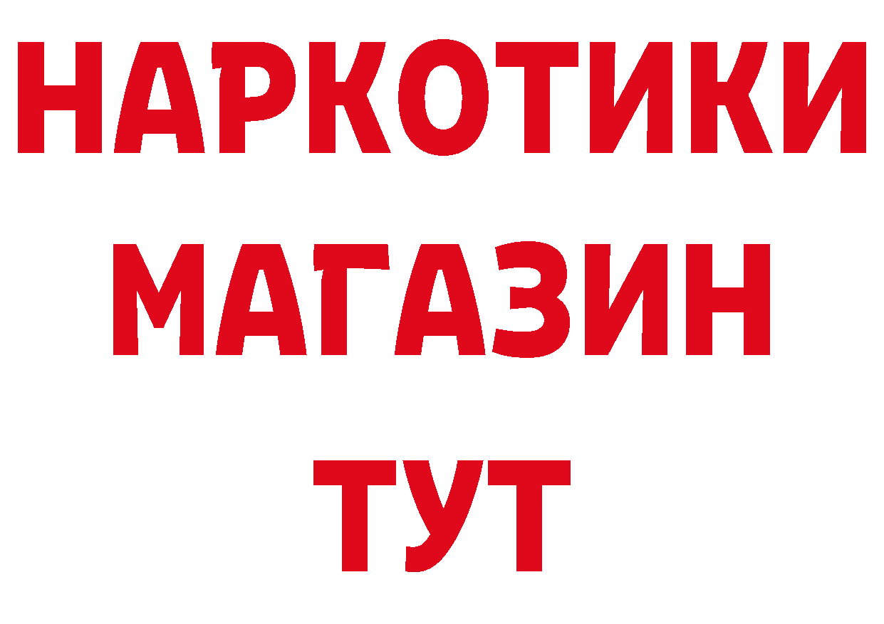 Что такое наркотики нарко площадка формула Александров