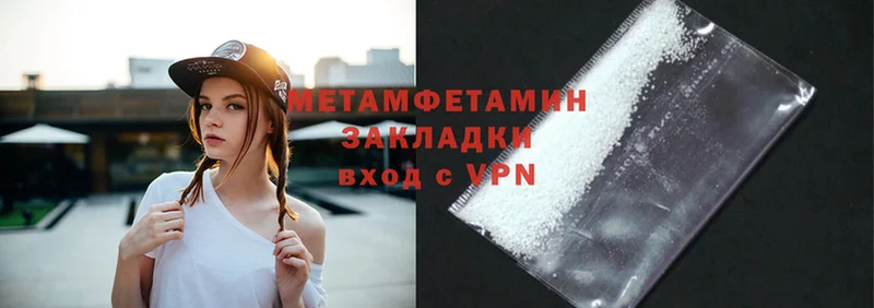 Первитин Methamphetamine  Александров 